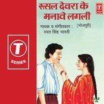 Bharat Singh Bharti Songs MP3 Download