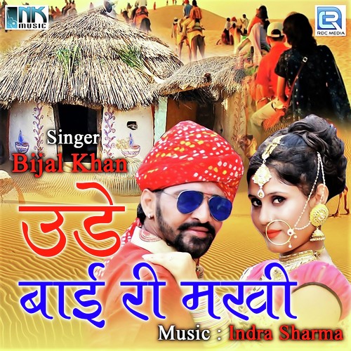 Bijal Khan Songs MP3 Download